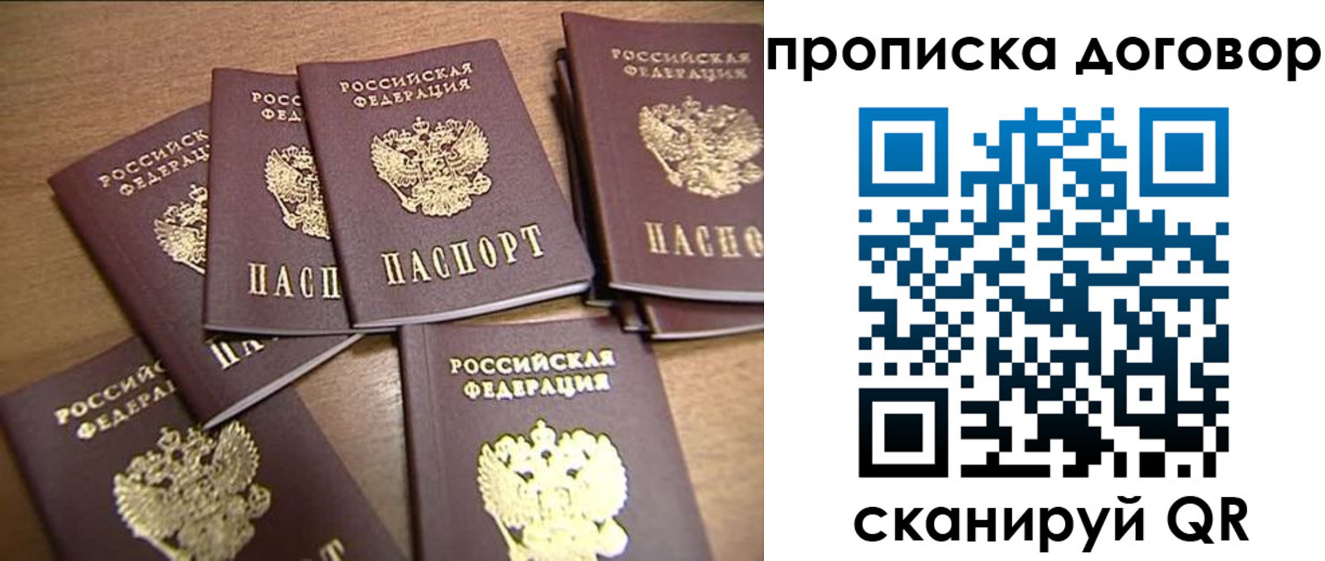 где прописаться в Заринске
