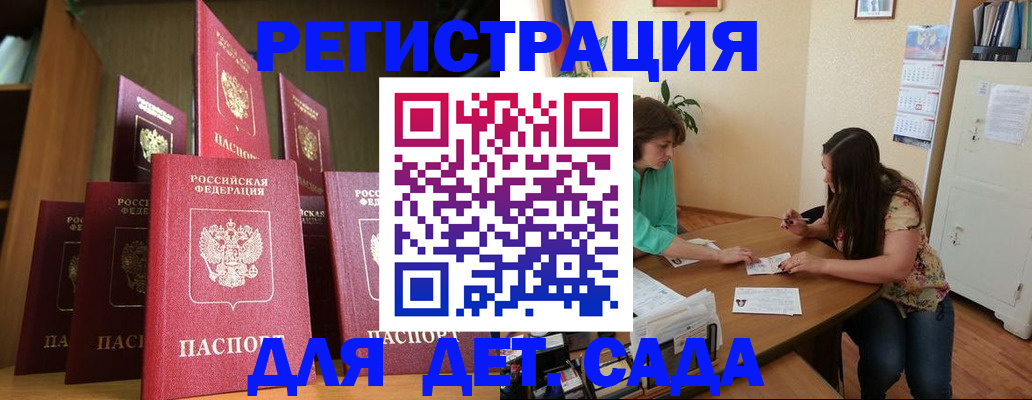 прописка поиск в Заринске