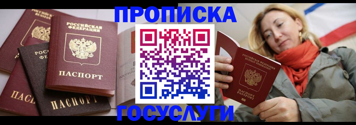 временная регистрация законно в Заринске