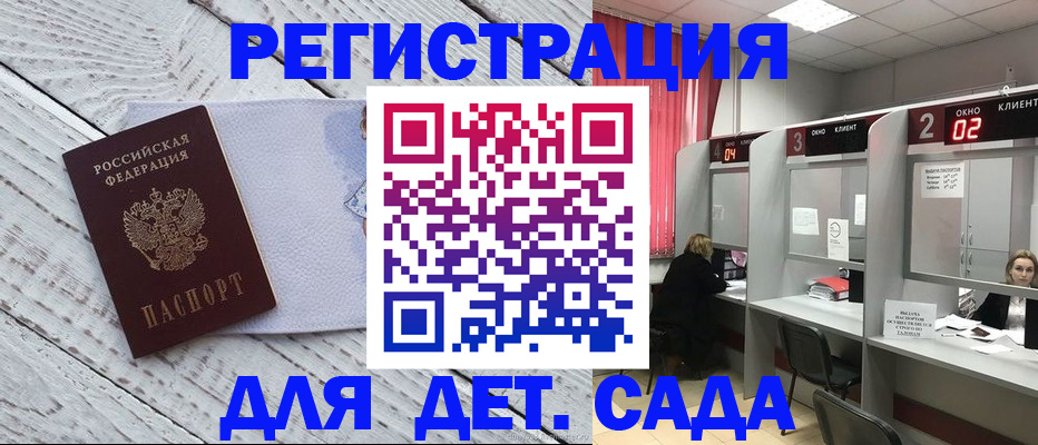 регистрация в Заринске
