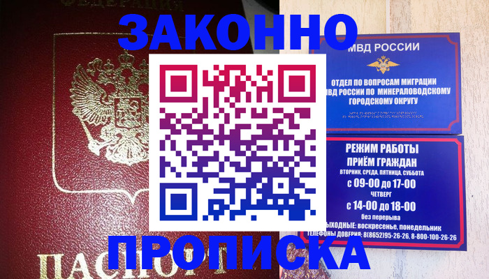 временная регистрация адрес в Заринске