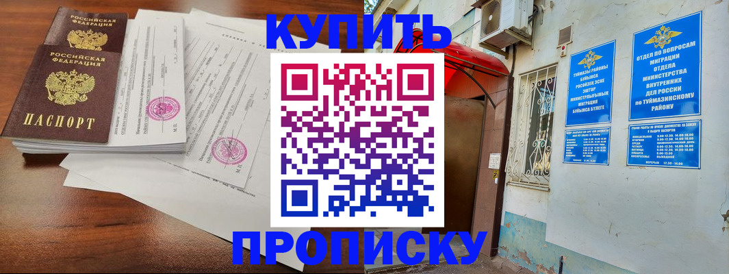 регистрация в Заринске