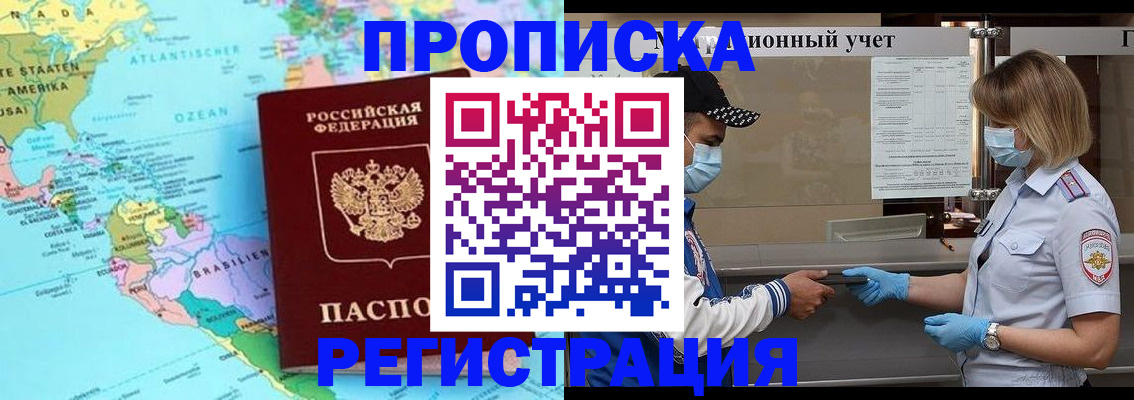 найти адрес прописки в Заринске